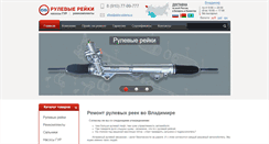 Desktop Screenshot of gidro-sistema.ru